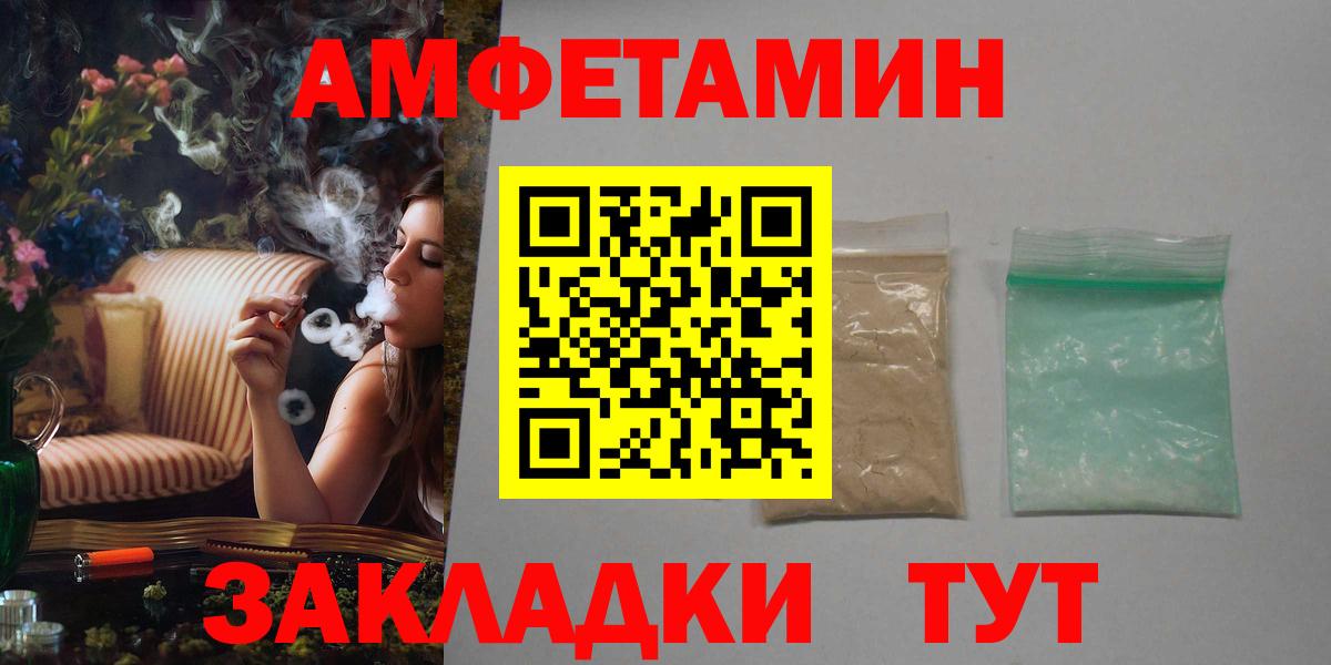 АМФЕТАМИН 97% Ревда