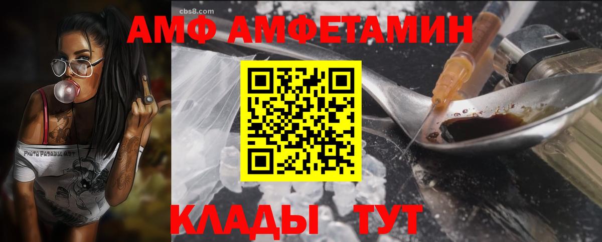 АМФЕТАМИН  Amphetamine  Ревда  Вход с VPN  Amphetamine Розовый 