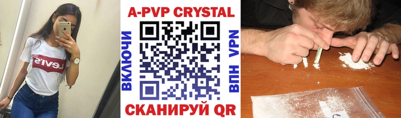 Alpha-PVP кристаллы  как найти   Ревда 