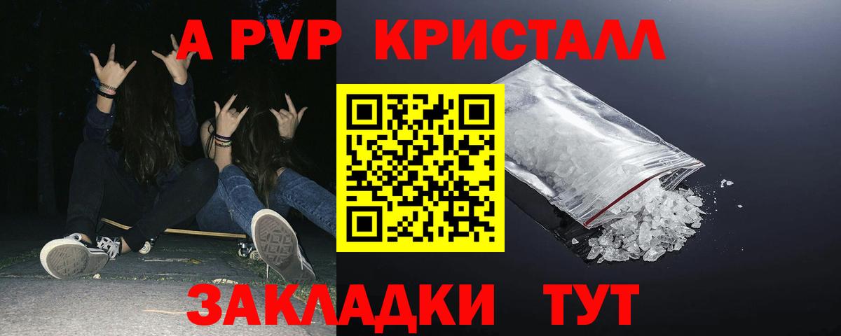 Alfa_PVP  Вход с VPN  Alpha PVP СК  Ревда  Альфа ПВП мука  A-PVP крисы CK 