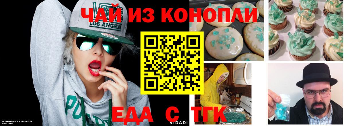 Canna-Cookies марихуана  Вход с VPN  Ревда 