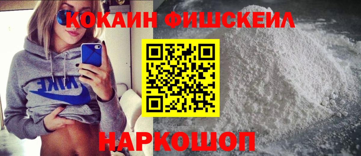 Cocaine VHQ  Вход с VPN  КОКАИН 97%  Ревда 