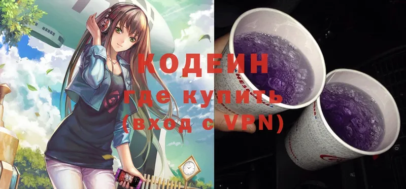 Кодеин напиток Lean (лин)  Ревда 