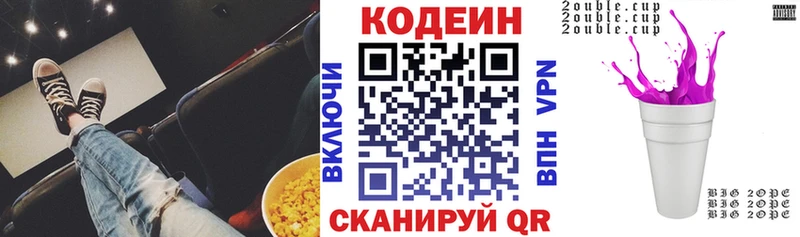 Кодеиновый сироп Lean напиток Lean (лин)  Ревда 