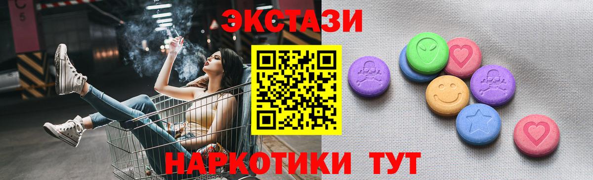 ЭКСТАЗИ  Вход с VPN  блэк спрут   ЭКСТАЗИ Punisher  Ревда 