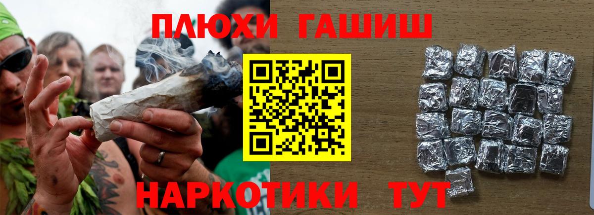 Ревда  ГАШИШ 40% ТГК  Вход с VPN 