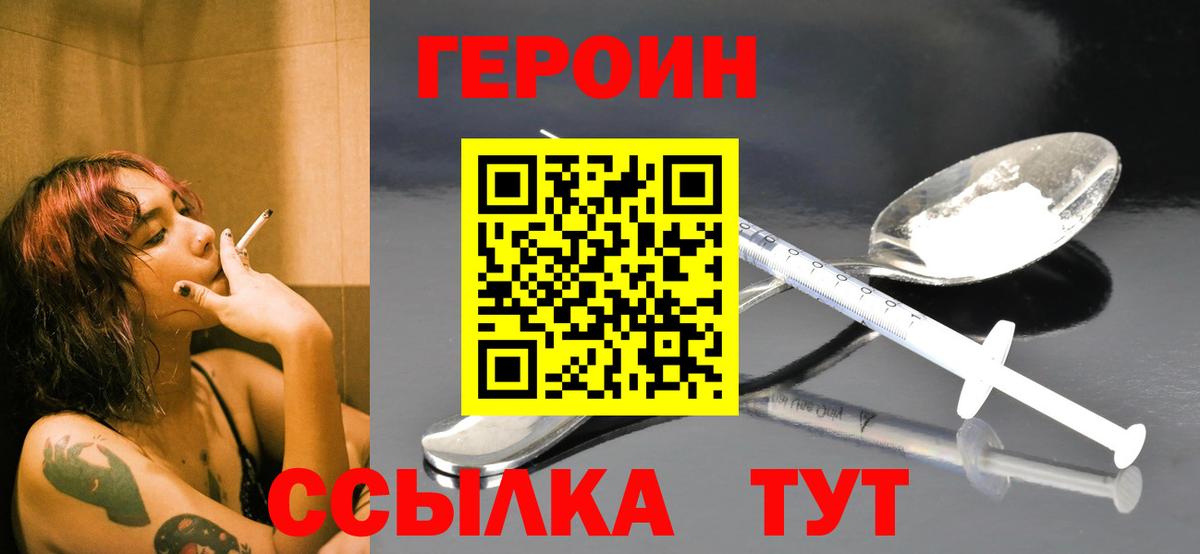 Ревда  ГЕРОИН герыч  Вход с VPN 
