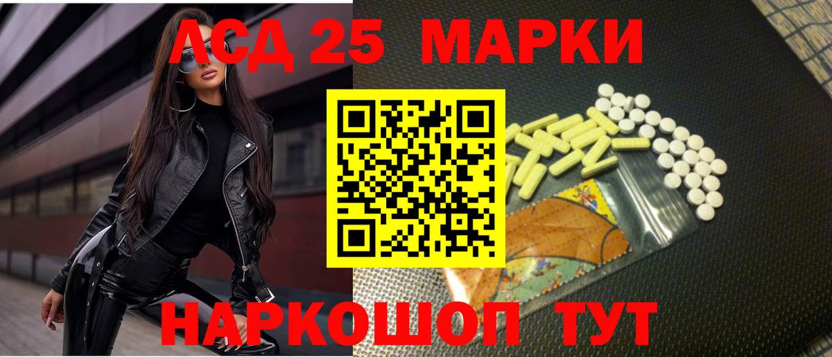 Лсд 25 экстази ecstasy Ревда