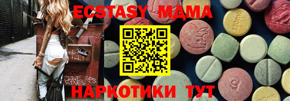 МДМА crystal  МДМА  Ревда  Вход с VPN  МДМА молли 