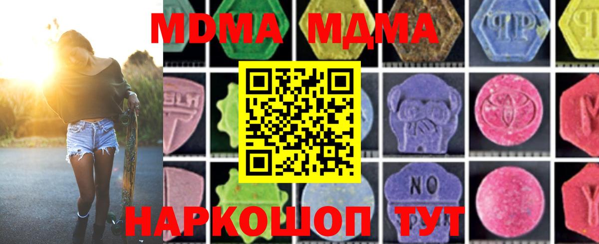 МДМА молли Ревда