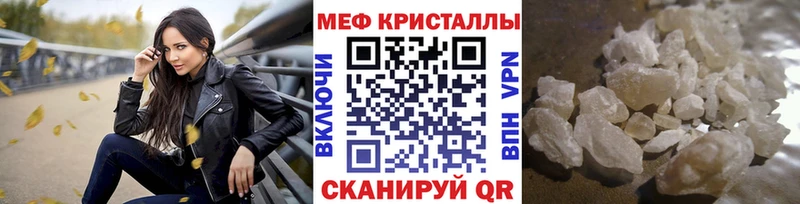 Мефедрон мука  что такое   Ревда 