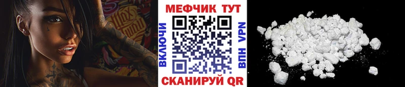 МЕФ кристаллы Ревда