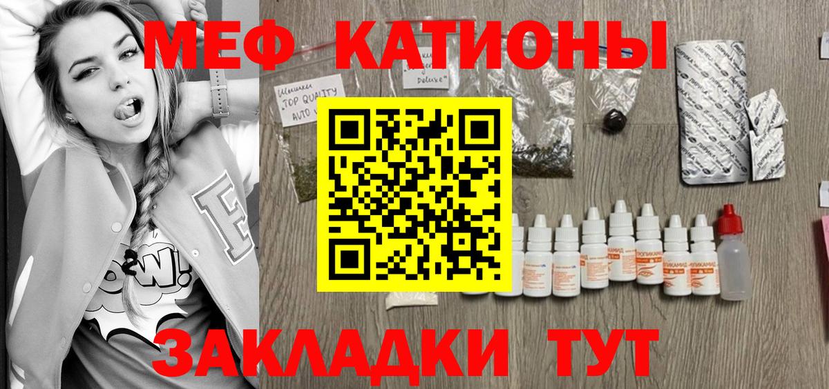 МЯУ-МЯУ мука  Вход с VPN  Меф  МЕФ VHQ  Ревда 