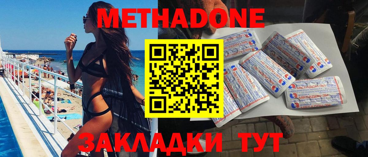 Ревда  кракен рабочий сайт  МЕТАДОН VHQ  Вход с VPN  МЕТАДОН мёд 