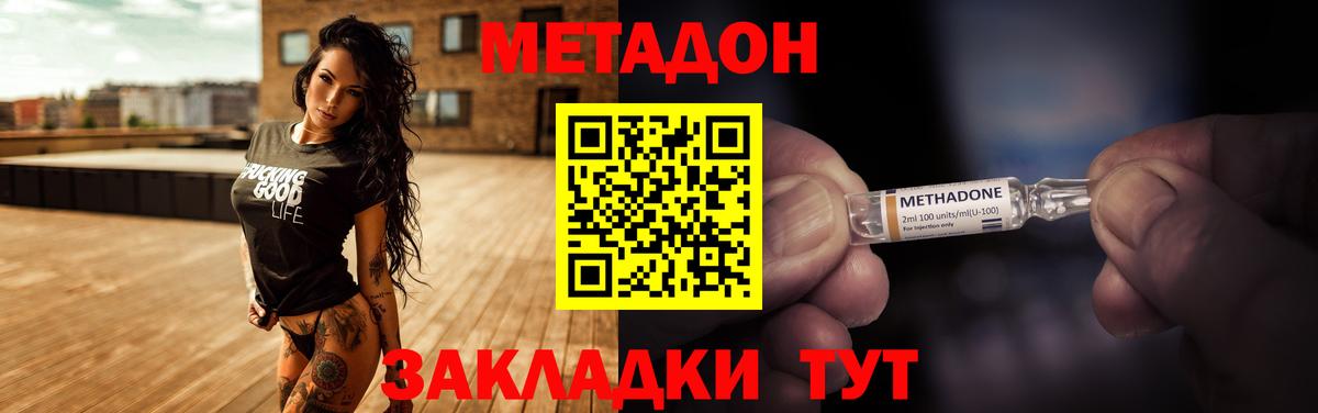 Метадон белоснежный Ревда