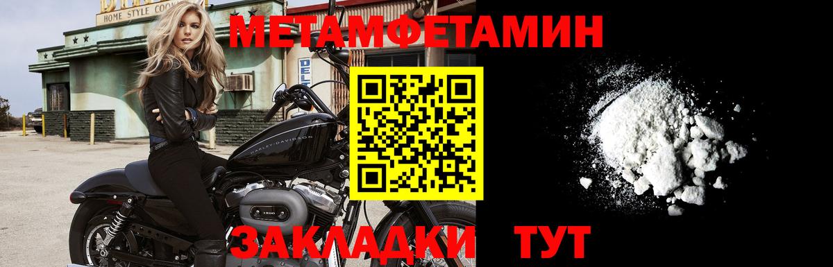 Метамфетамин кристалл Ревда