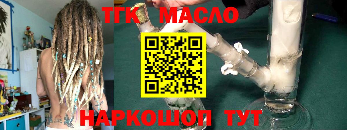 ТГК вейп  Дистиллят ТГК вейп с тгк  Вход с VPN  Ревда 