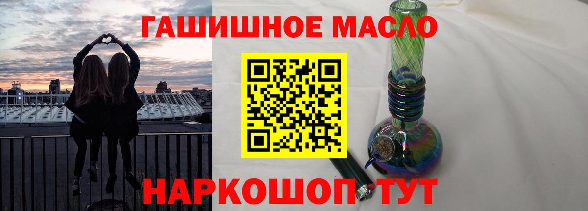 Дистиллят ТГК гашишное масло Ревда