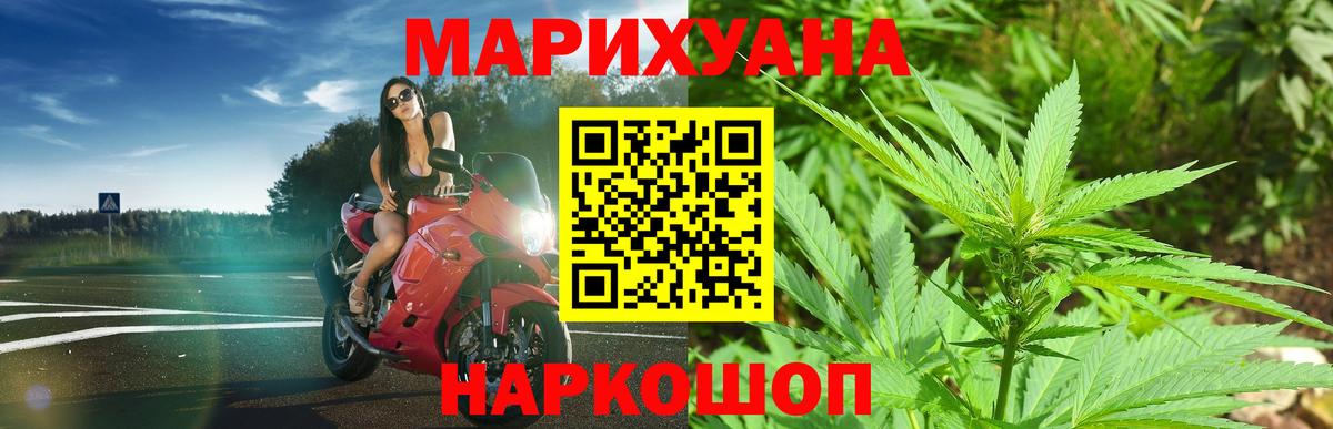 Конопля Bruce Banner  МАРИХУАНА AK-47  Вход с VPN  Ревда  Шишки марихуана планчик  Каннабис Amnesia 